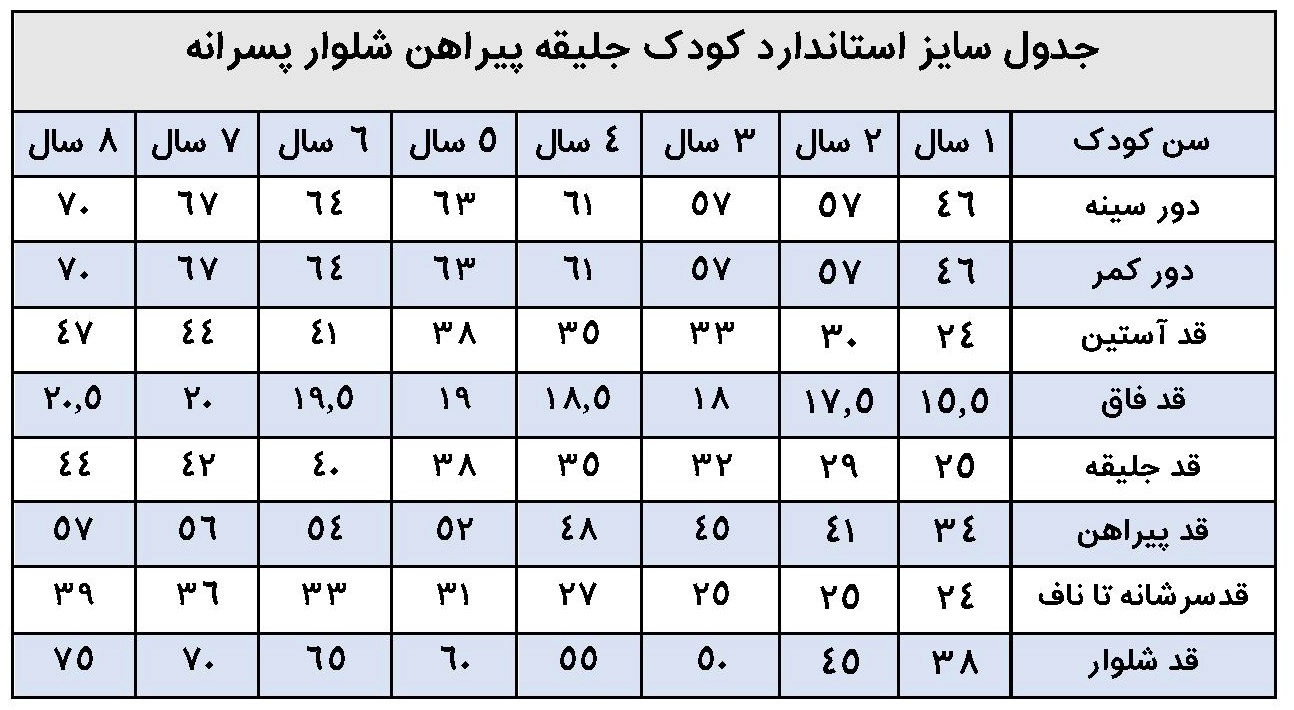 جلیقه شلوار اسپرت