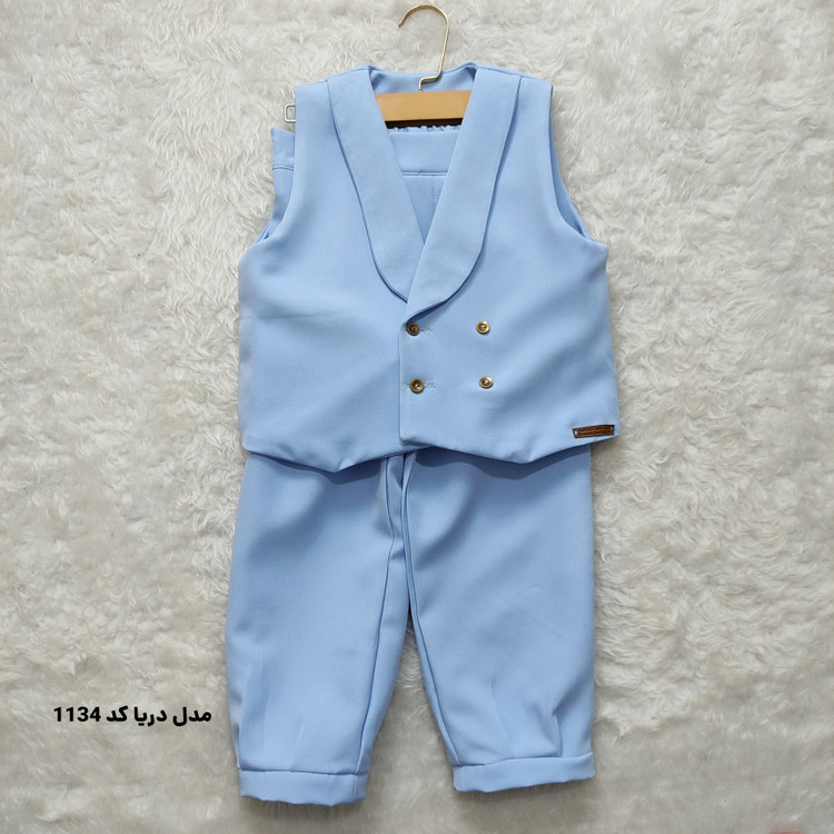 جلیقه شلوار پسرانه