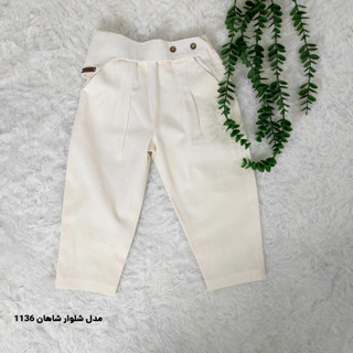 شلوار بچگانه پسرانه مدل شلوار شاهان کد 1136