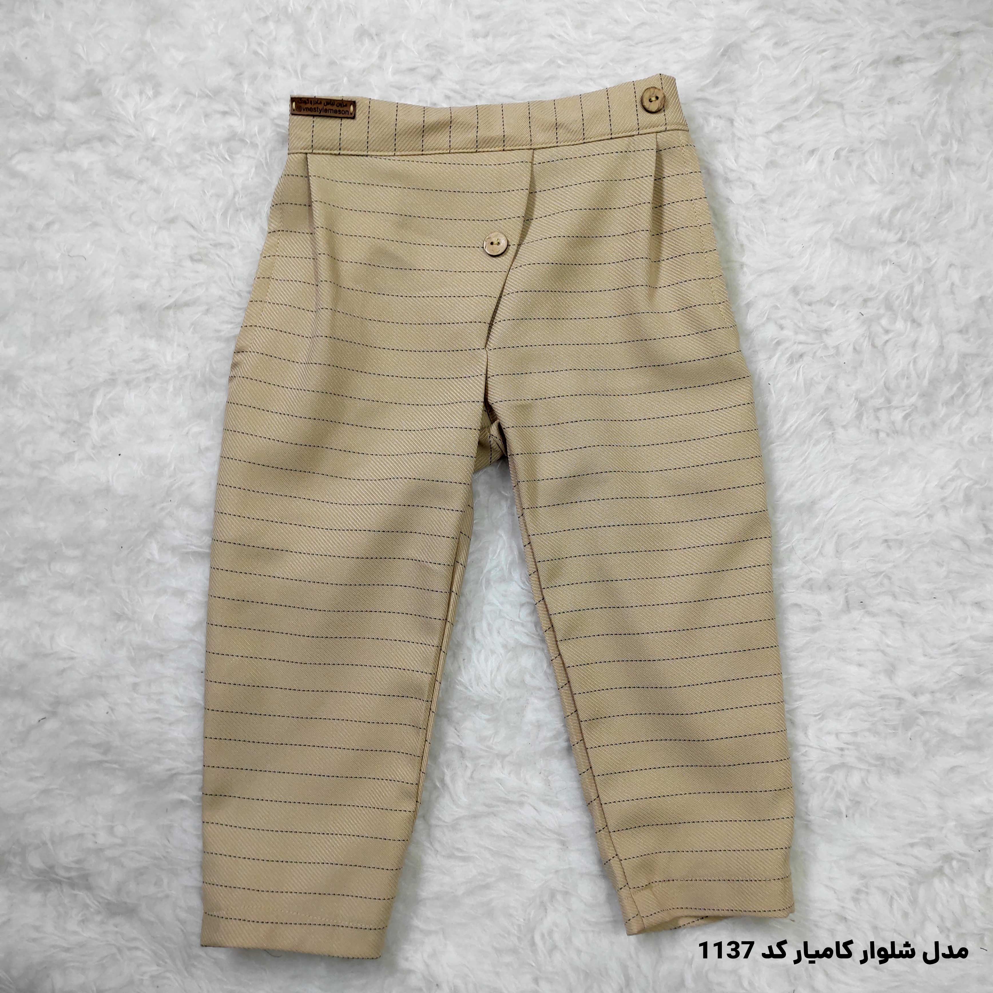 شلوار بچگانه پسرانه مدل شلوار کامیار کد 1137