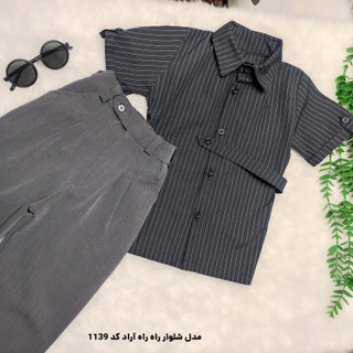 شلوار مام استایل بچگانه پسرانه مدل ست راه راه کد 1139
