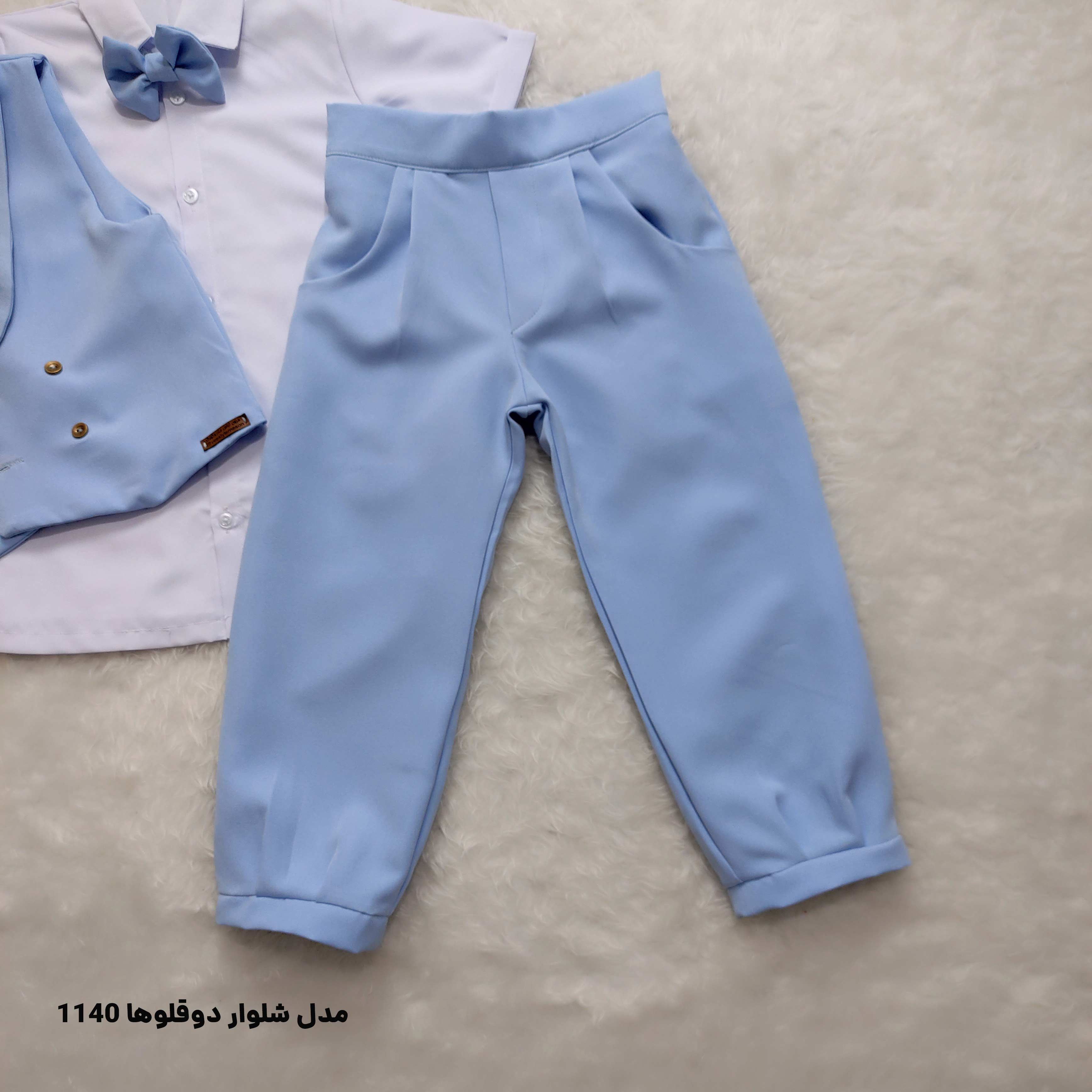شلوار بچگانه پسرانه مدل دوقلوها کد 1140