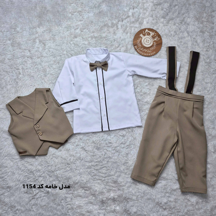 جلیقه شلوار پیراهن بچگانه شیک
