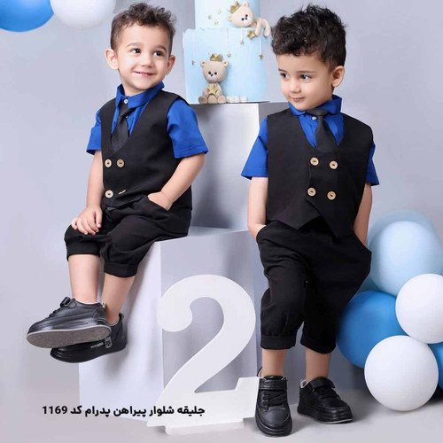 جلیقه و شلوار شیک پسرانه