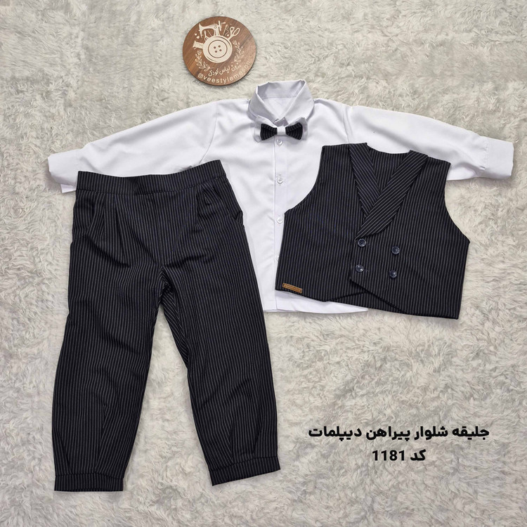 ست 4 تکه جلیقه شلوار پسرونه مدل دیپلمات