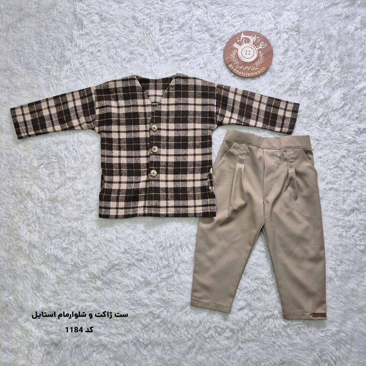ست ژاکت و شلوار مام استایل بچگانه پسرانه مدل چهارخانه