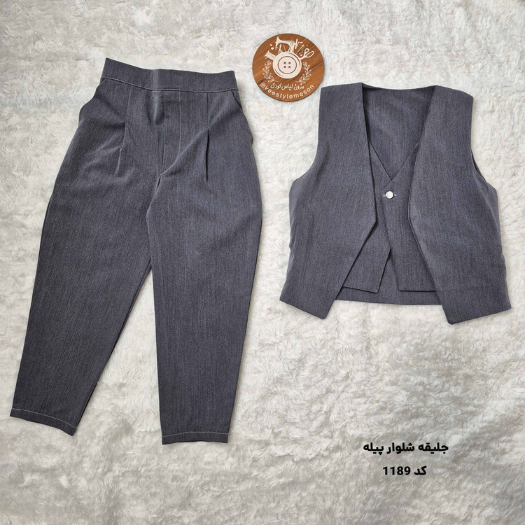 جلیقه شلوار ۸ ساله ارسال فوری