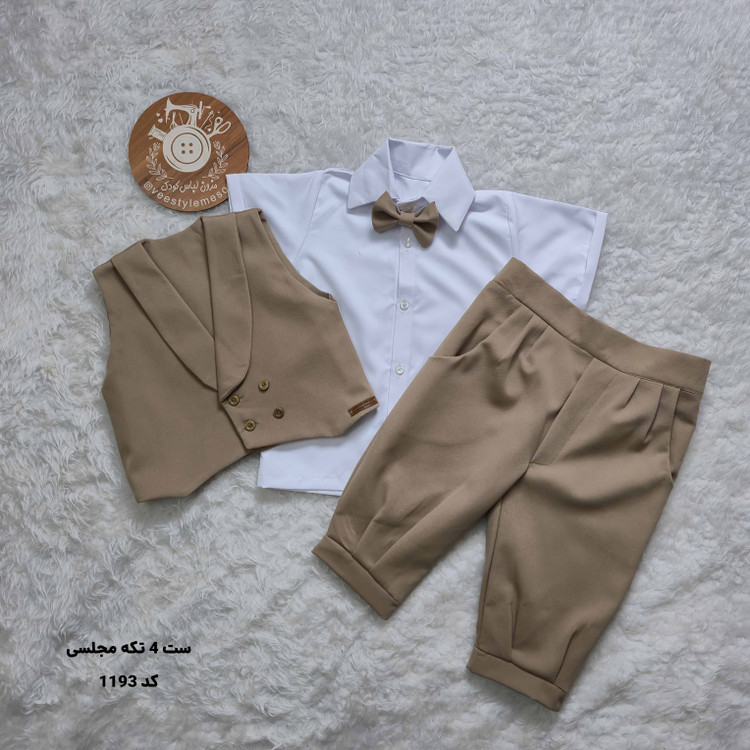 ست 4 تیکه مجلسی پسرانه