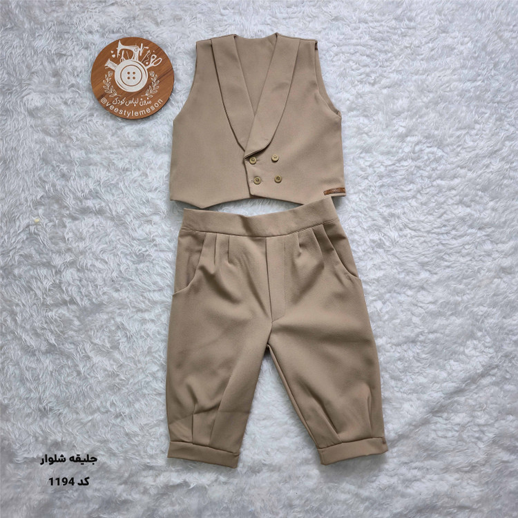 ست جلیقه شلوار مجلسی