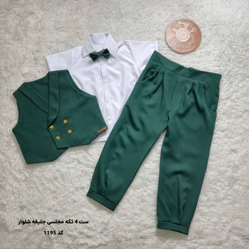 ست 4 تکه جلیقه شلوار مجلسی پسرانه