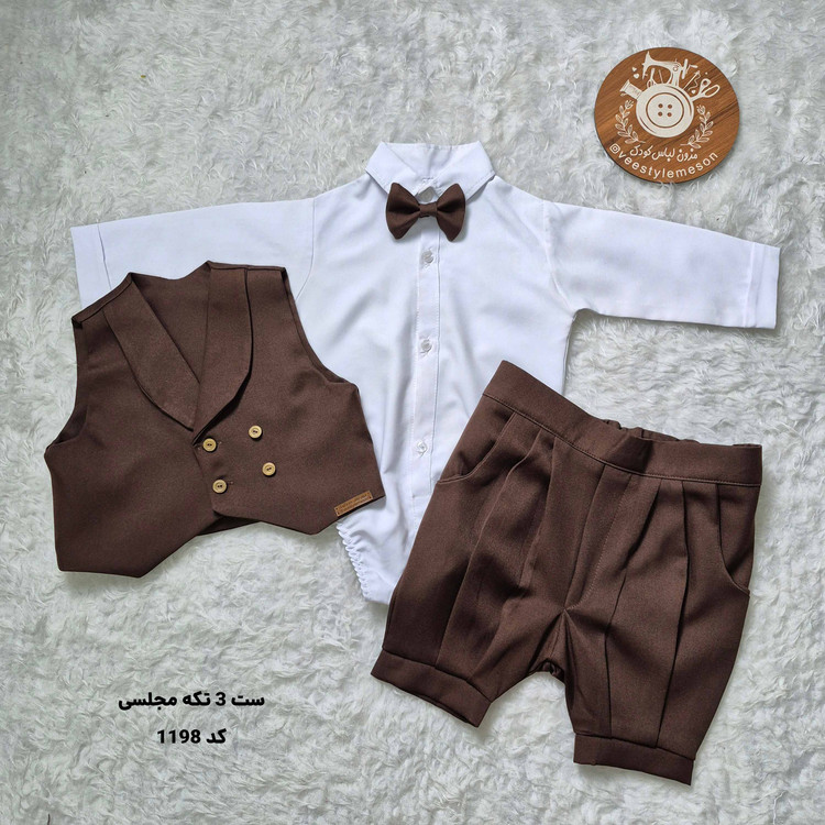 ست 4 تیکه جلیقه شلوار پسرانه