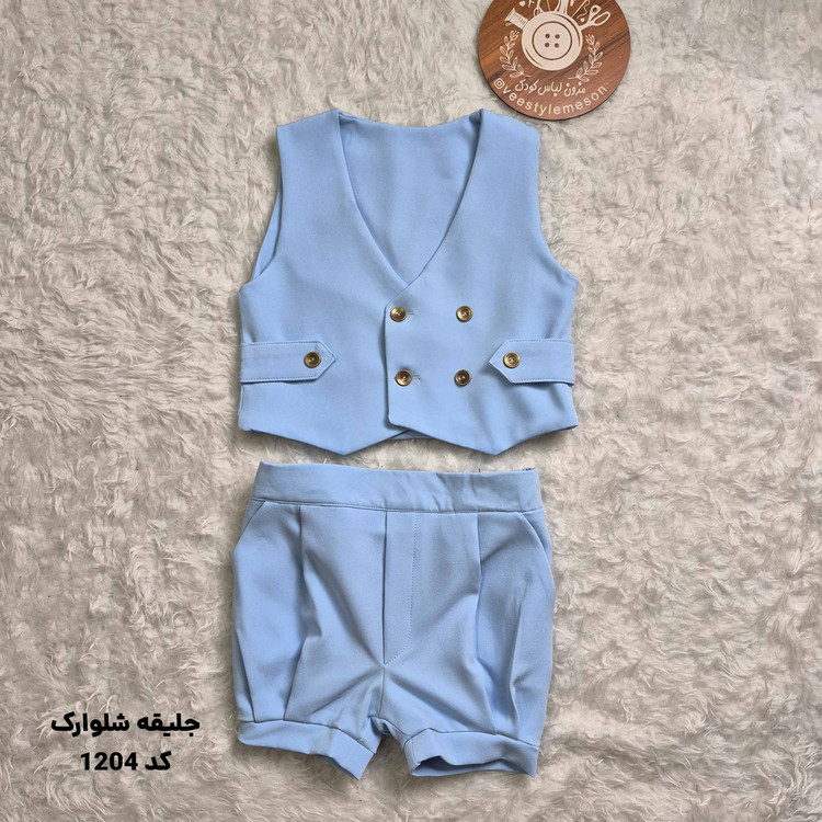 ست جلیقه و شلوار پسرانه مجلسی