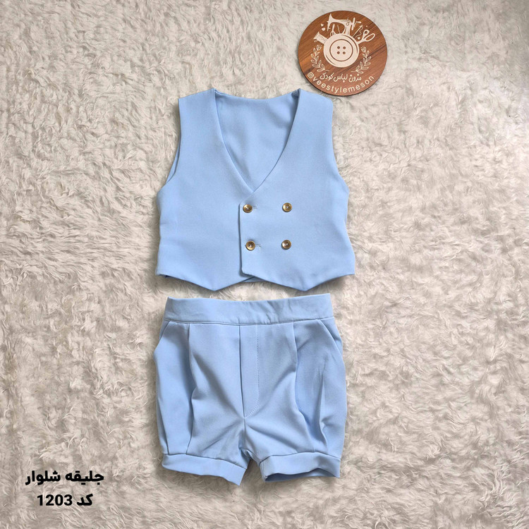 جلیقه و شلوار کلاسیک پسرانه