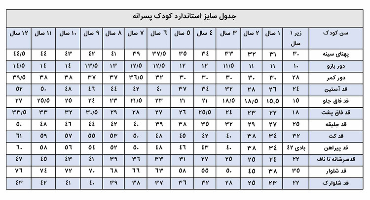 قابل سفارش در رنگ و اندازه دلخواه