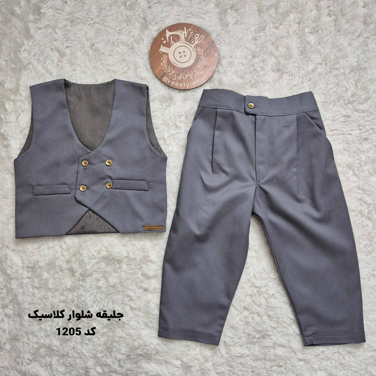 جلیقه شلوار پسرانه