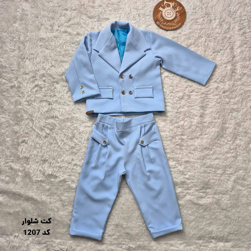 کت شلوار پسرانه دو دکمه با طراحی کلاسیک مناسب مراسم رسمی
