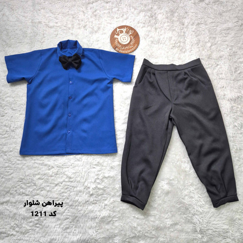 ست پیراهن شلوار مجلسی پسرانه