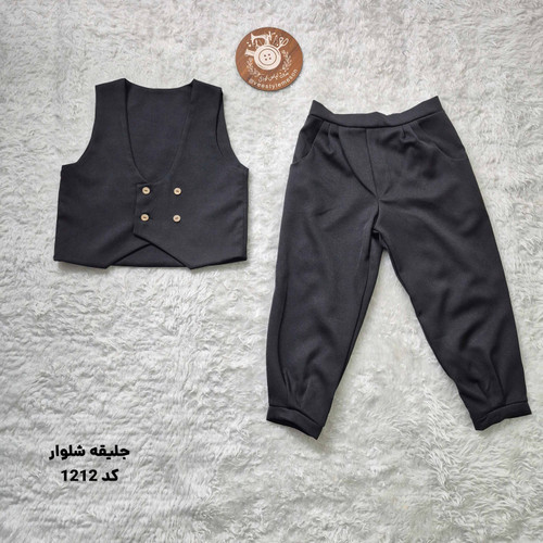 جلیقه شلوار مجلسی کودک